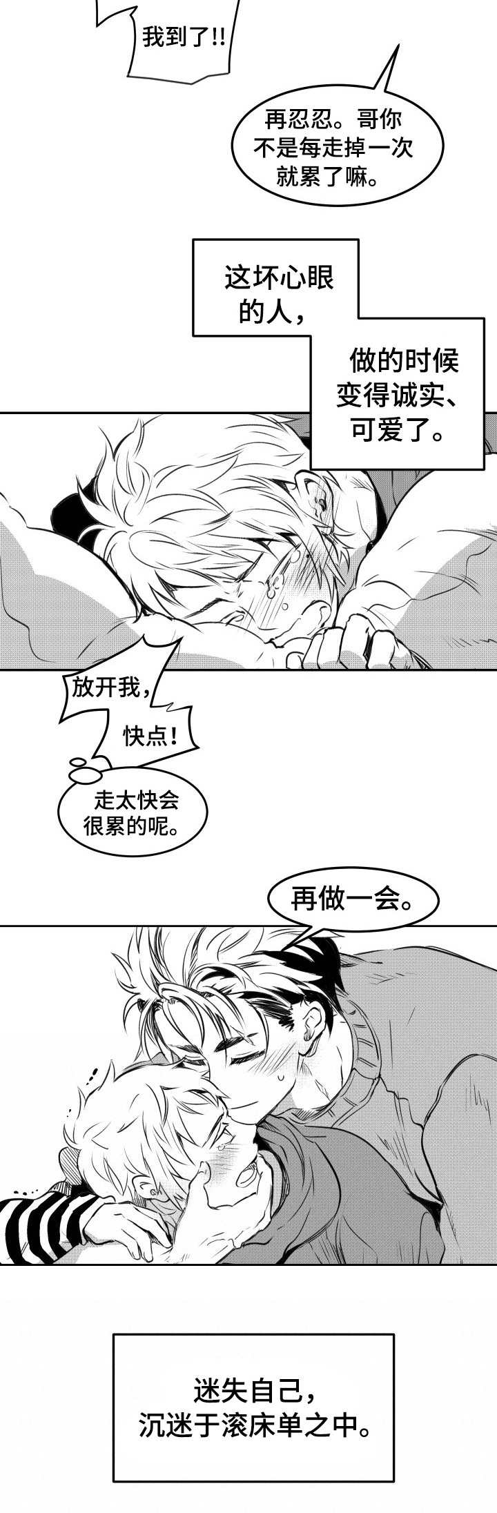 《冬季往事》漫画最新章节第24章：花束免费下拉式在线观看章节第【6】张图片