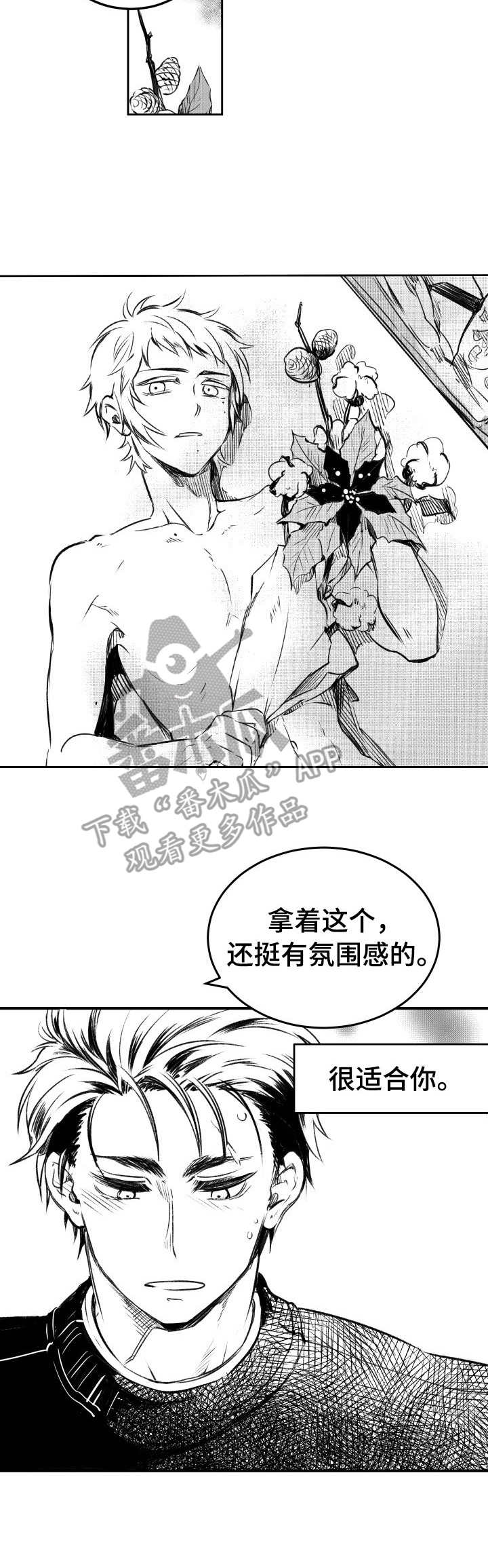 《冬季往事》漫画最新章节第24章：花束免费下拉式在线观看章节第【1】张图片