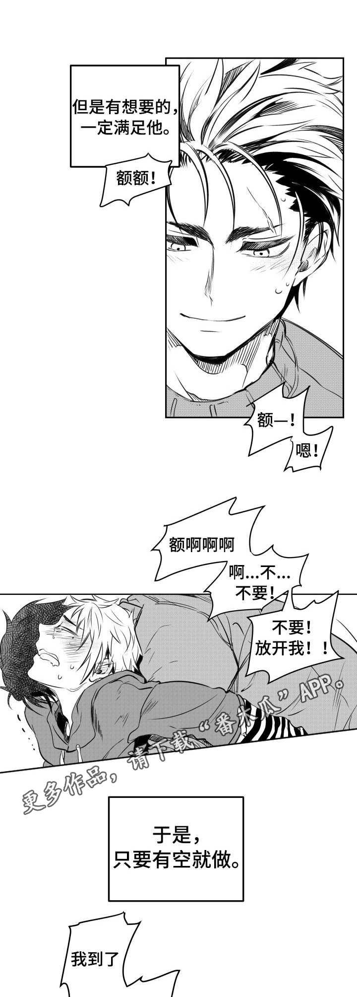 《冬季往事》漫画最新章节第24章：花束免费下拉式在线观看章节第【7】张图片