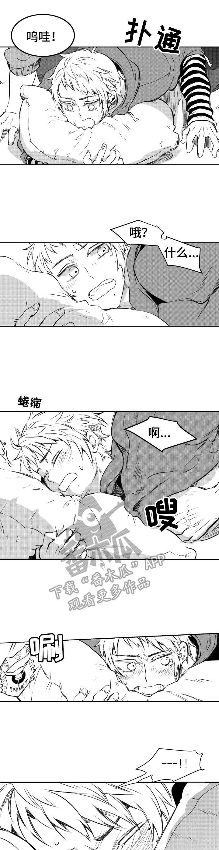 《冬季往事》漫画最新章节第24章：花束免费下拉式在线观看章节第【9】张图片