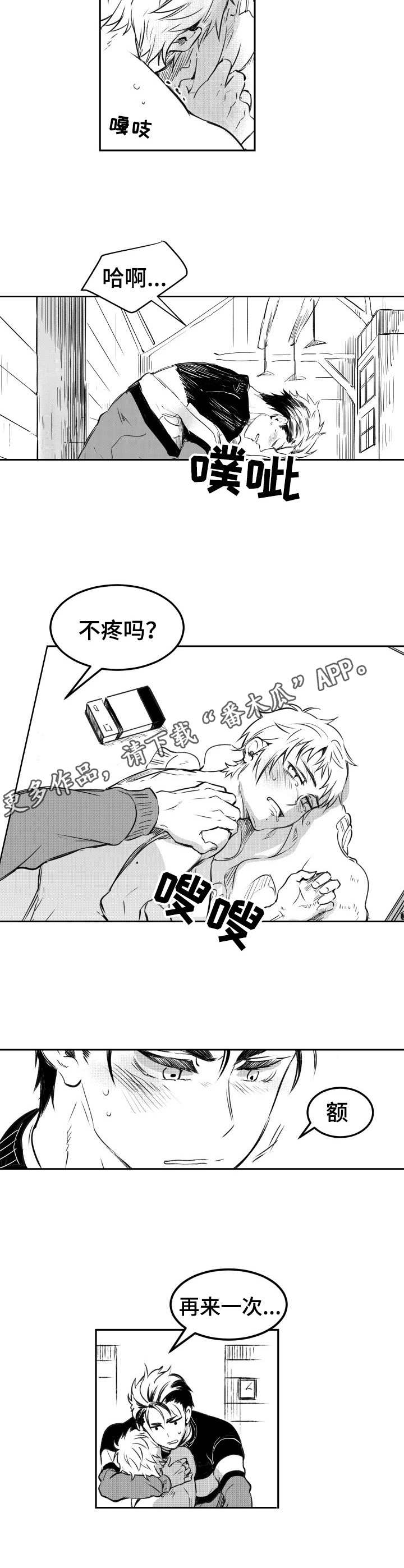 《冬季往事》漫画最新章节第24章：花束免费下拉式在线观看章节第【3】张图片