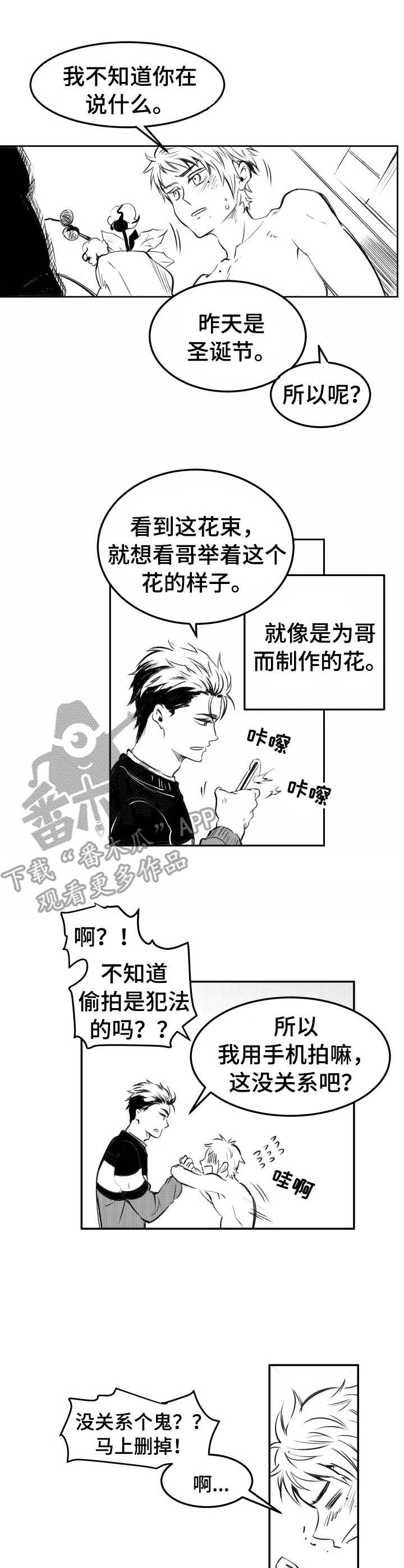 《冬季往事》漫画最新章节第25章：倾诉免费下拉式在线观看章节第【11】张图片