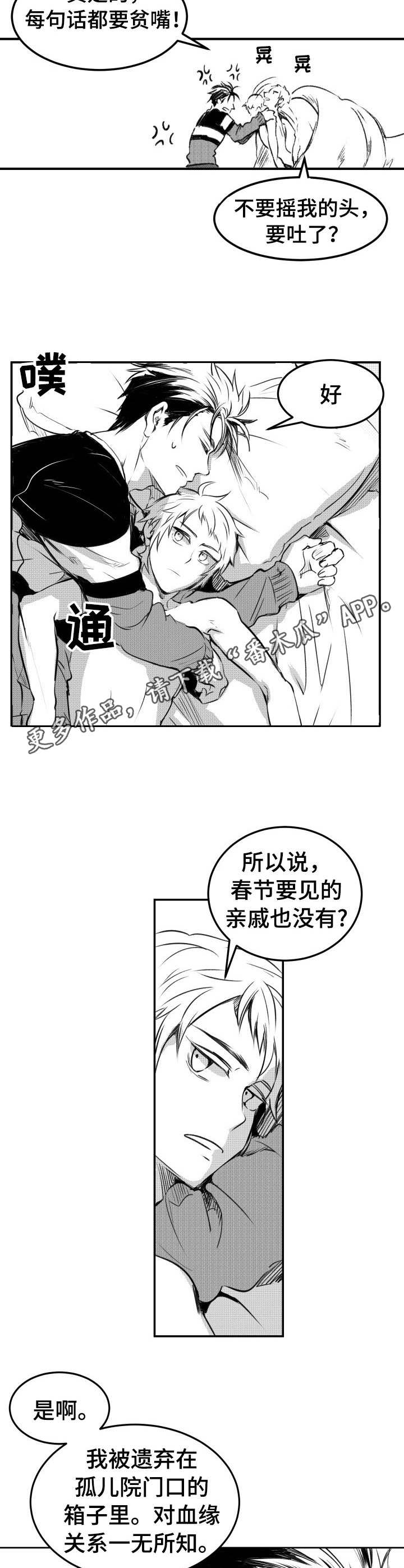 《冬季往事》漫画最新章节第25章：倾诉免费下拉式在线观看章节第【7】张图片