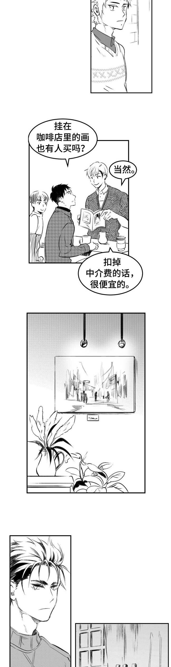 《冬季往事》漫画最新章节第28章： 劝说免费下拉式在线观看章节第【10】张图片