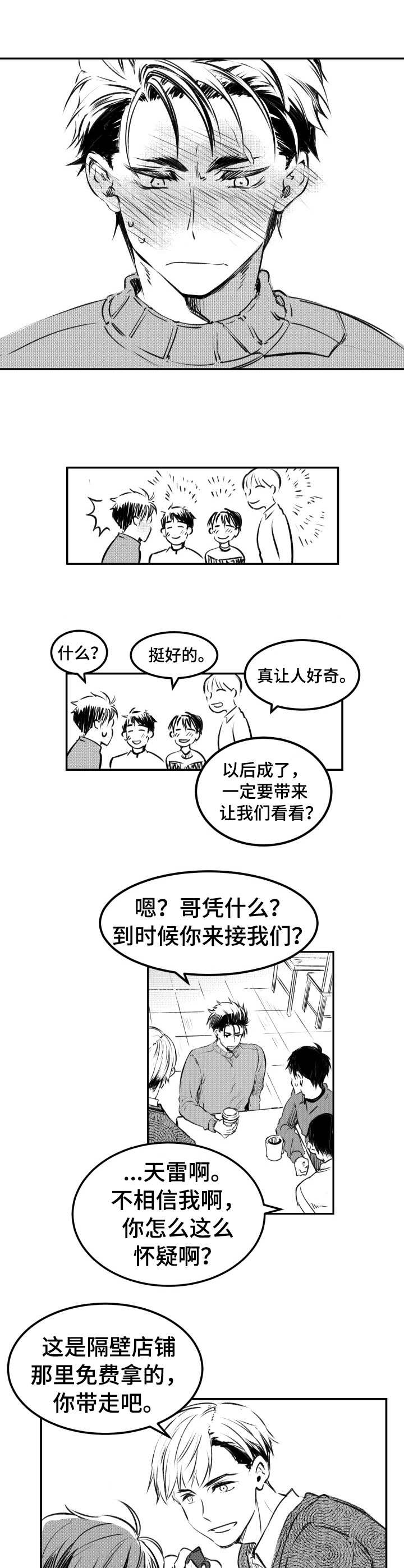 《冬季往事》漫画最新章节第28章： 劝说免费下拉式在线观看章节第【6】张图片