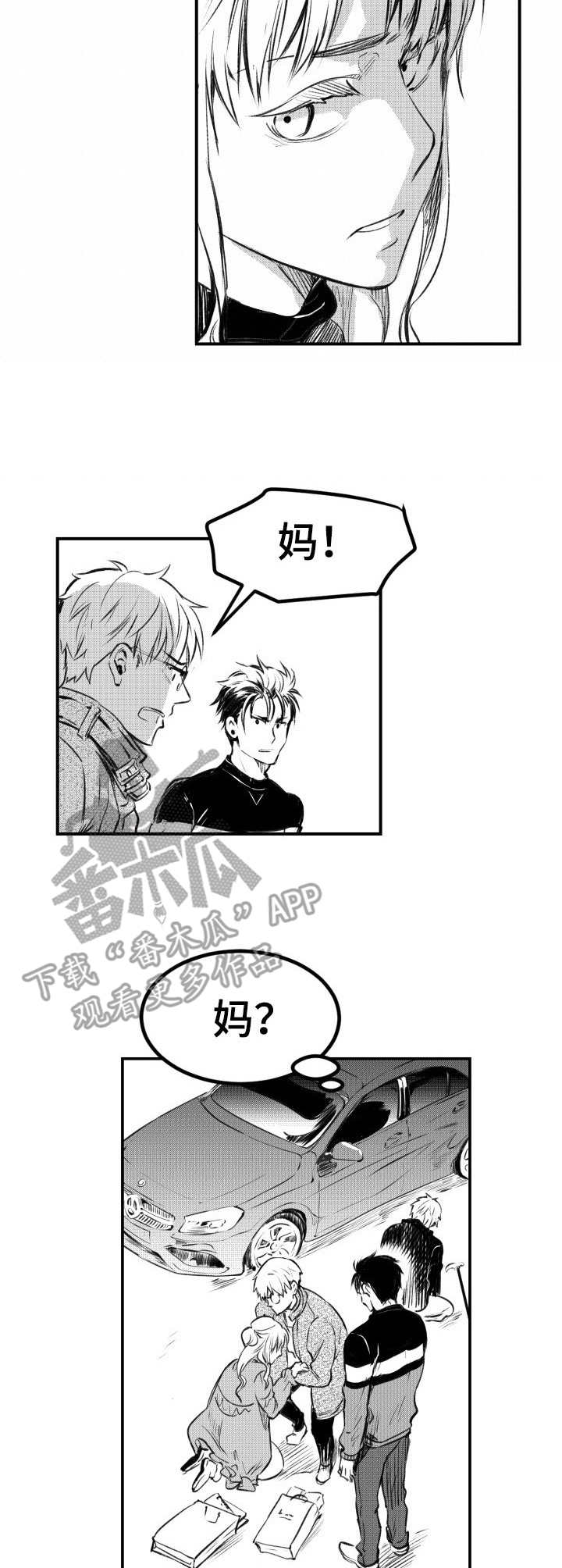 《冬季往事》漫画最新章节第31章：伴手礼免费下拉式在线观看章节第【5】张图片