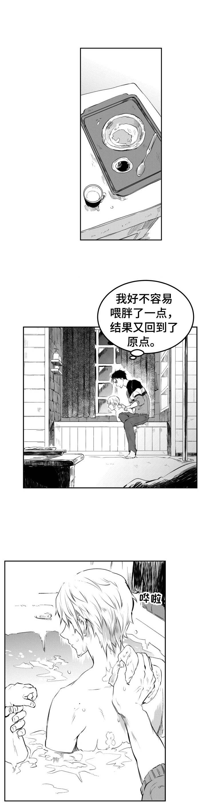 《冬季往事》漫画最新章节第33章：写生簿免费下拉式在线观看章节第【2】张图片