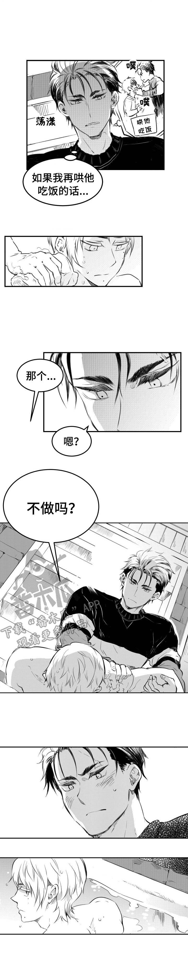 《冬季往事》漫画最新章节第33章：写生簿免费下拉式在线观看章节第【1】张图片