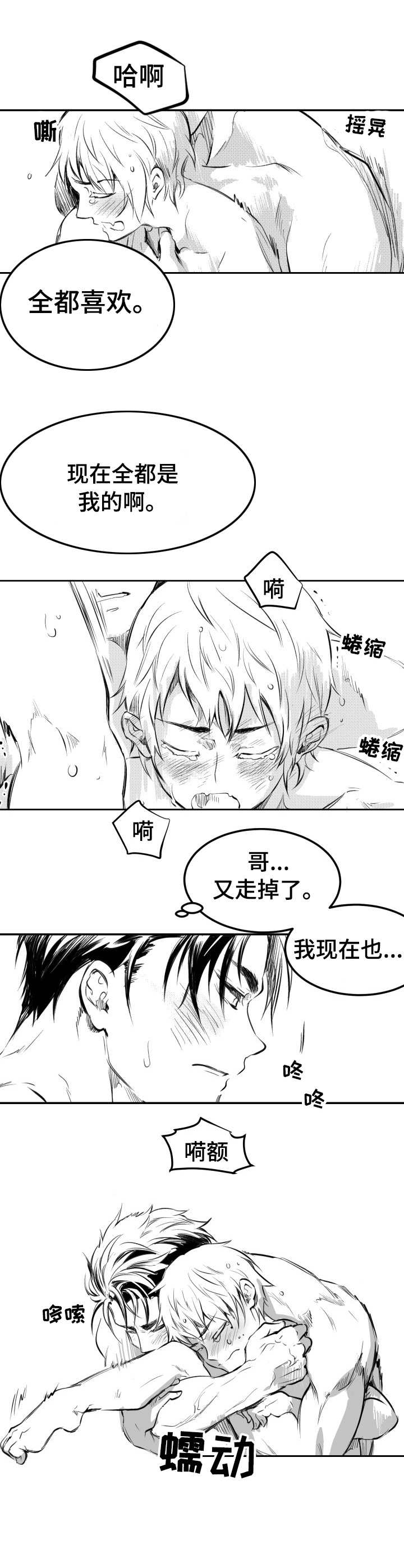 《冬季往事》漫画最新章节第34章：全都喜欢免费下拉式在线观看章节第【4】张图片