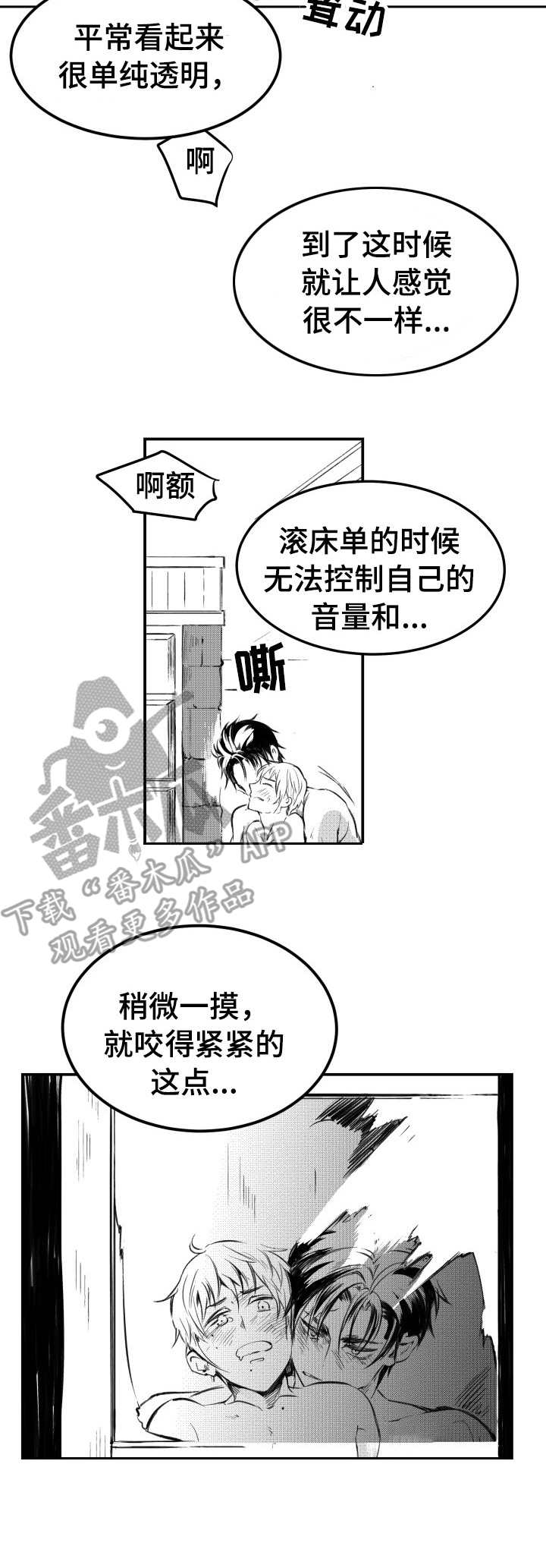 《冬季往事》漫画最新章节第34章：全都喜欢免费下拉式在线观看章节第【5】张图片