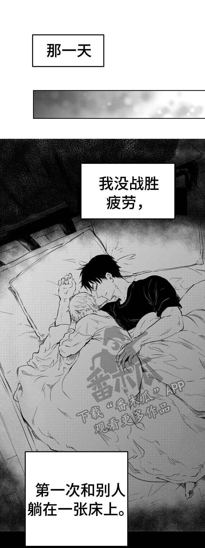 《冬季往事》漫画最新章节第34章：全都喜欢免费下拉式在线观看章节第【11】张图片