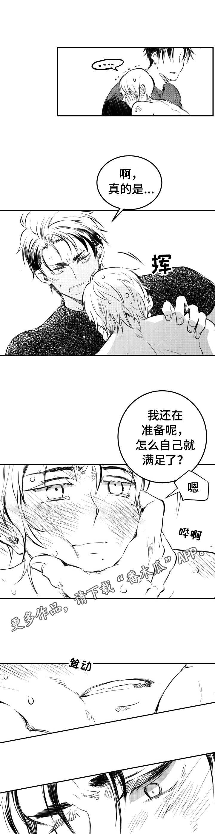 《冬季往事》漫画最新章节第34章：全都喜欢免费下拉式在线观看章节第【7】张图片