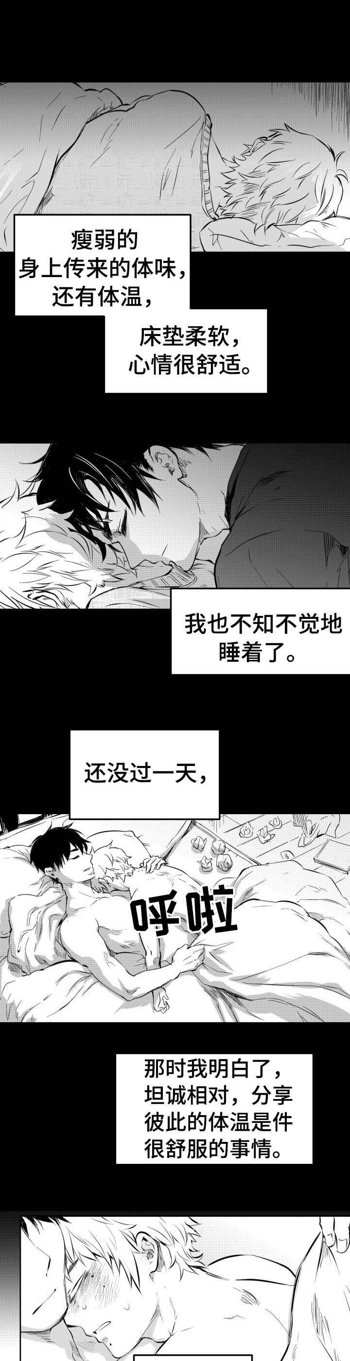 《冬季往事》漫画最新章节第34章：全都喜欢免费下拉式在线观看章节第【10】张图片