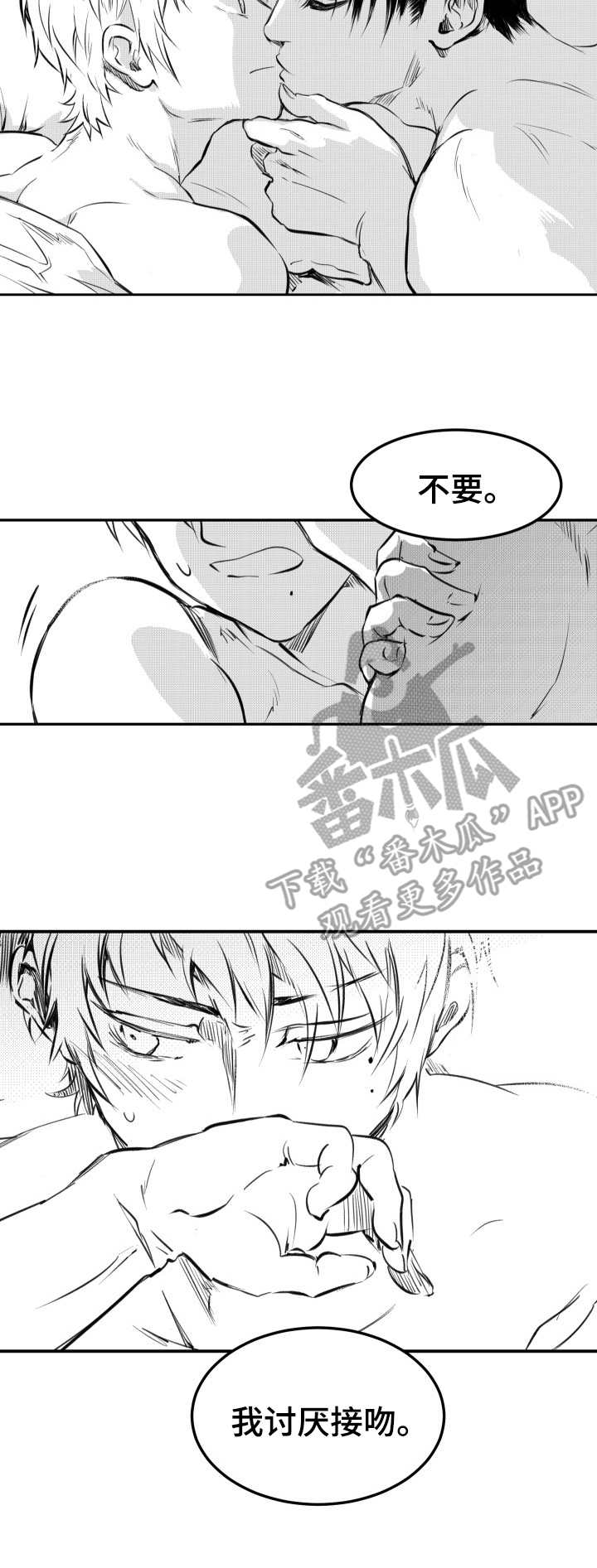 《冬季往事》漫画最新章节第36章：好过分免费下拉式在线观看章节第【10】张图片