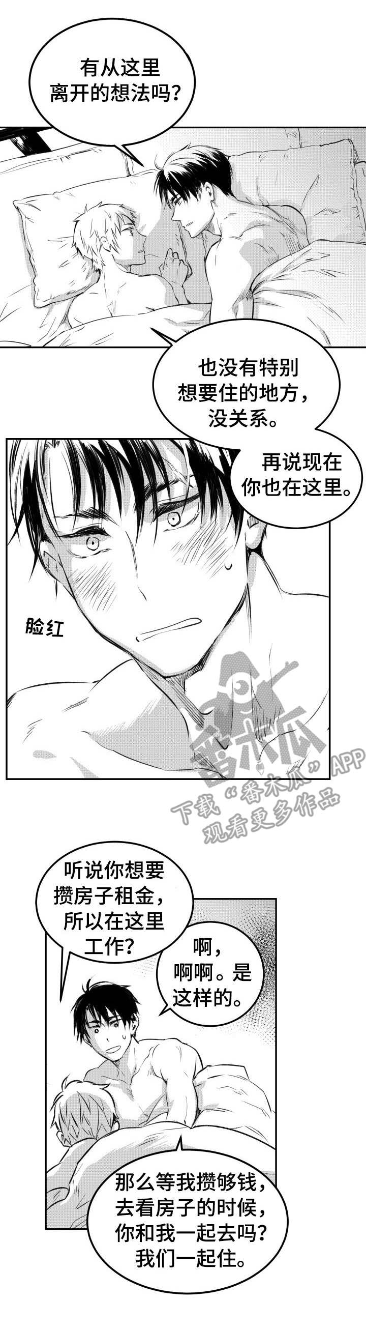 《冬季往事》漫画最新章节第36章：好过分免费下拉式在线观看章节第【12】张图片