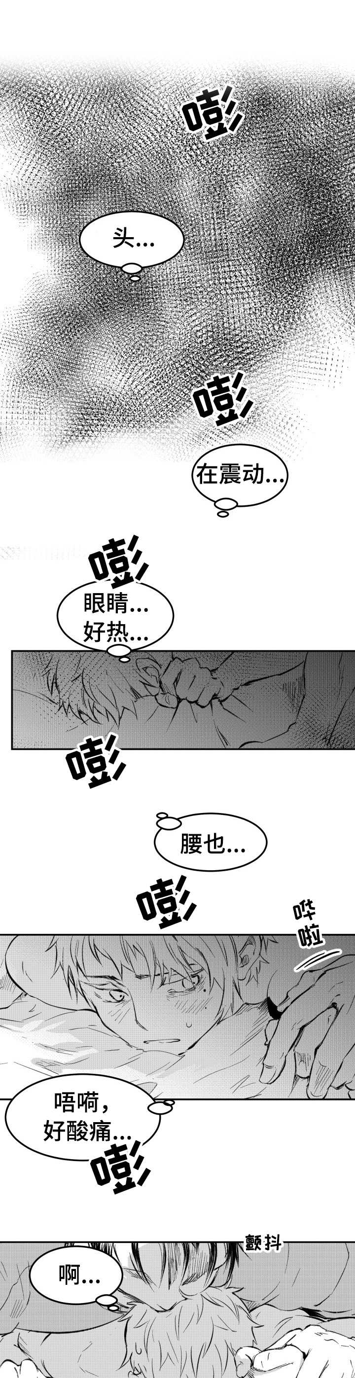 《冬季往事》漫画最新章节第36章：好过分免费下拉式在线观看章节第【9】张图片