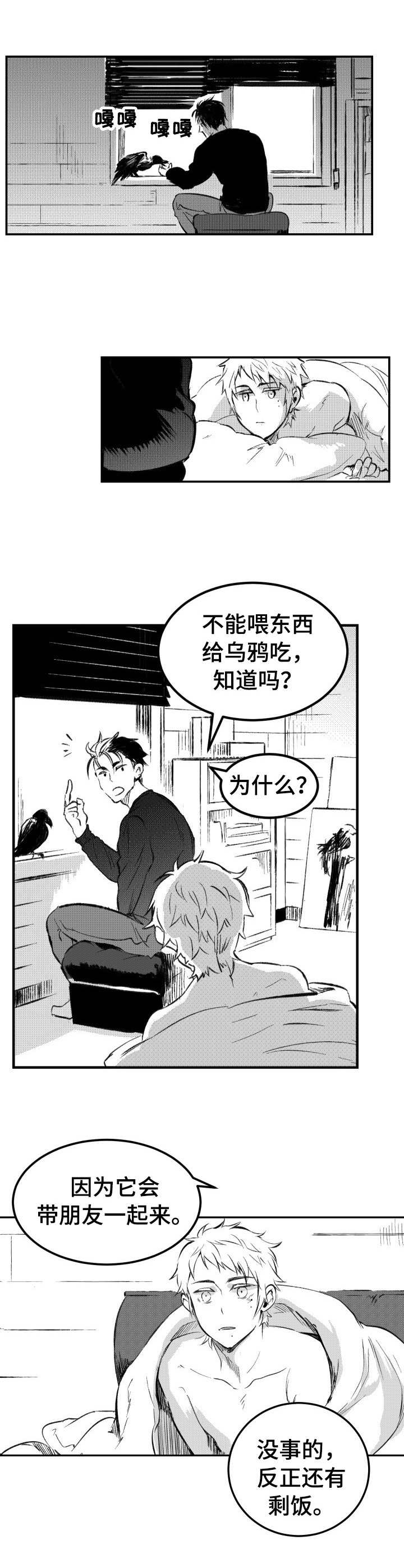 《冬季往事》漫画最新章节第36章：好过分免费下拉式在线观看章节第【1】张图片