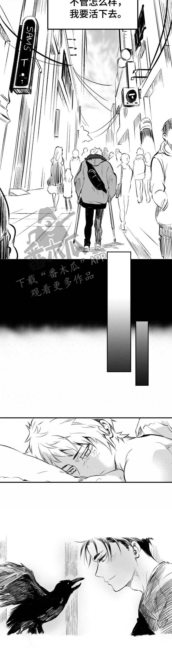 《冬季往事》漫画最新章节第36章：好过分免费下拉式在线观看章节第【2】张图片