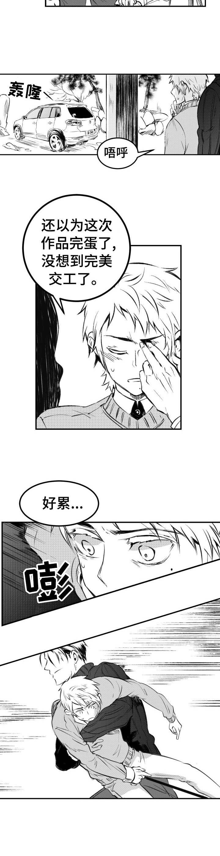 《冬季往事》漫画最新章节第38章：中介商免费下拉式在线观看章节第【4】张图片