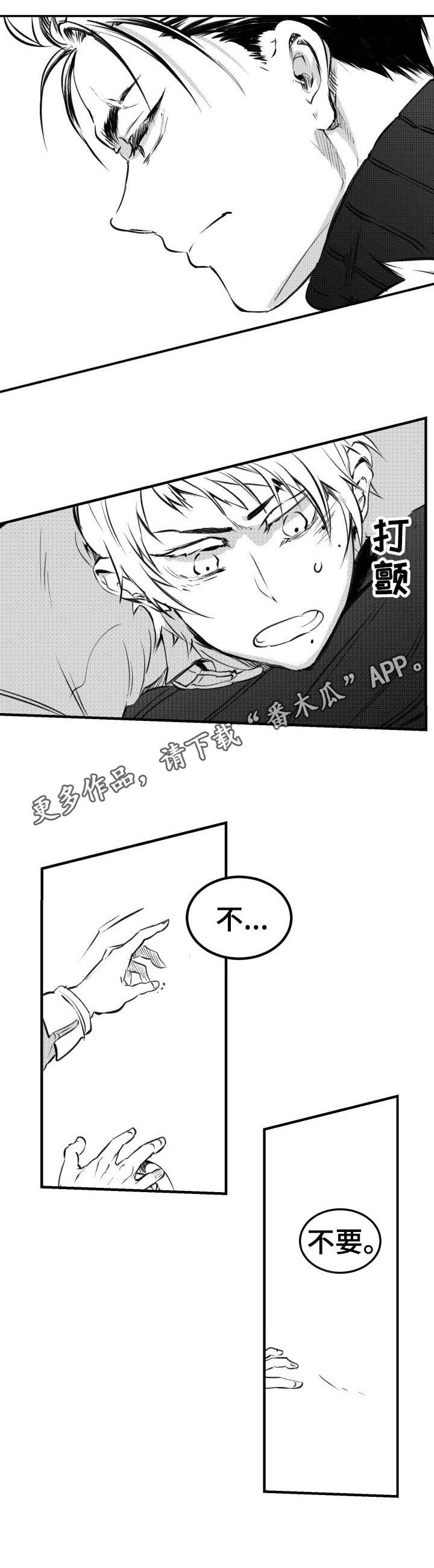 《冬季往事》漫画最新章节第38章：中介商免费下拉式在线观看章节第【3】张图片