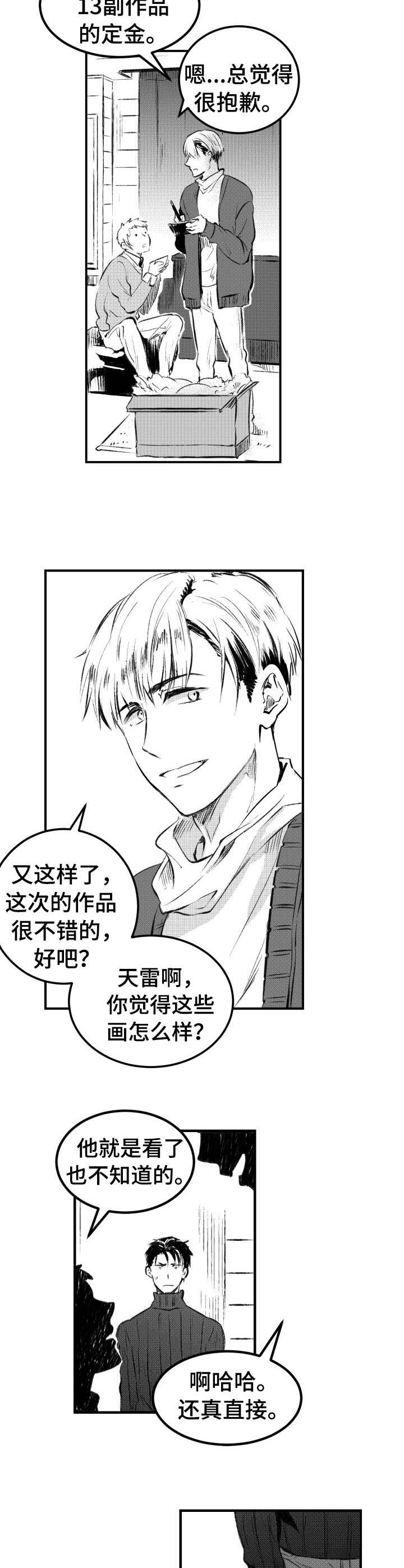 《冬季往事》漫画最新章节第38章：中介商免费下拉式在线观看章节第【6】张图片