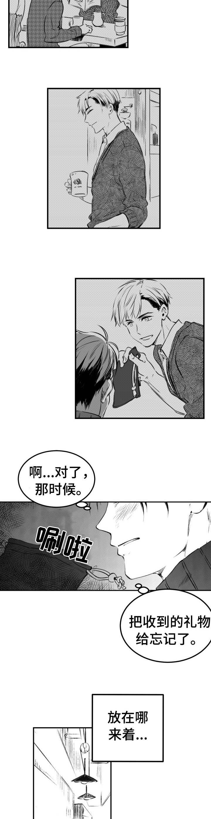 《冬季往事》漫画最新章节第39章：嫉妒免费下拉式在线观看章节第【8】张图片