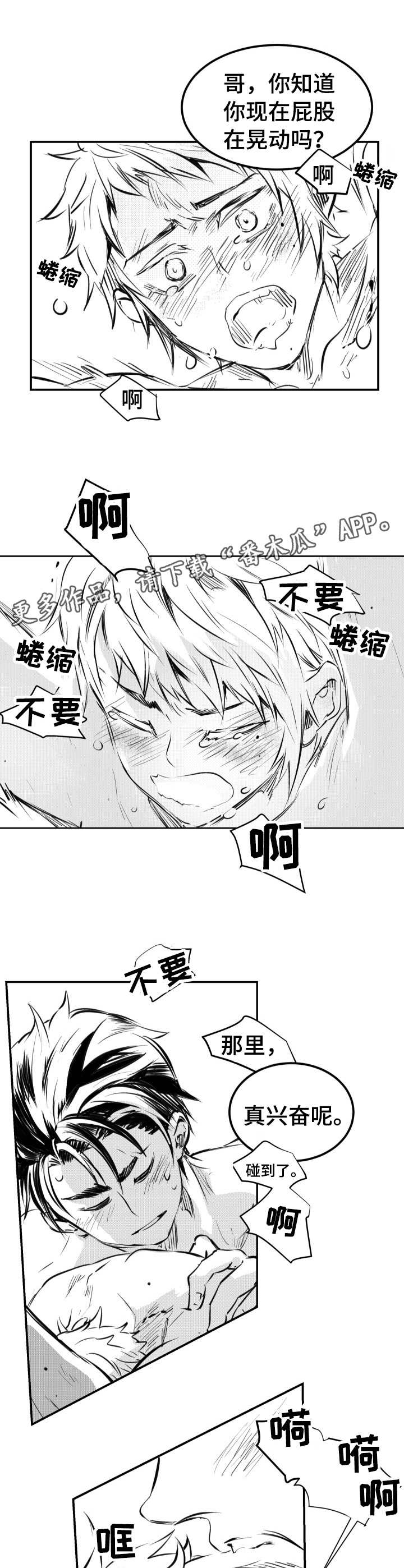 《冬季往事》漫画最新章节第39章：嫉妒免费下拉式在线观看章节第【3】张图片