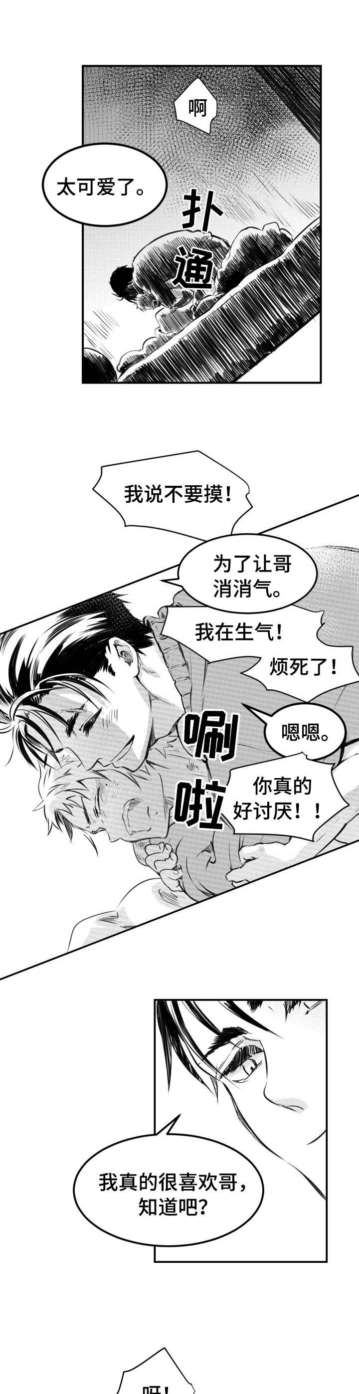 《冬季往事》漫画最新章节第42章：又发烧了免费下拉式在线观看章节第【10】张图片