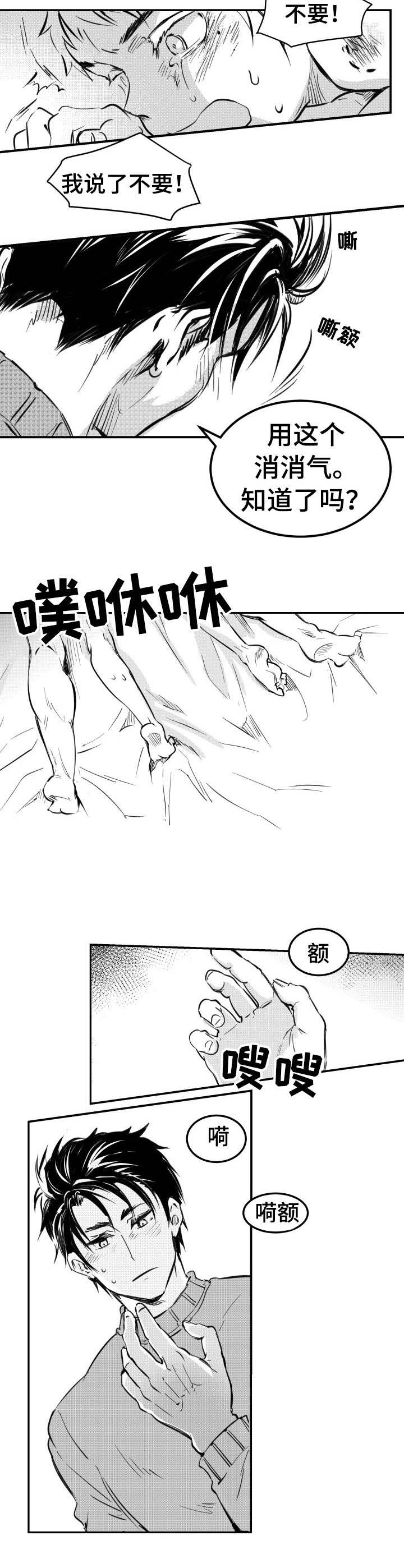 《冬季往事》漫画最新章节第42章：又发烧了免费下拉式在线观看章节第【8】张图片