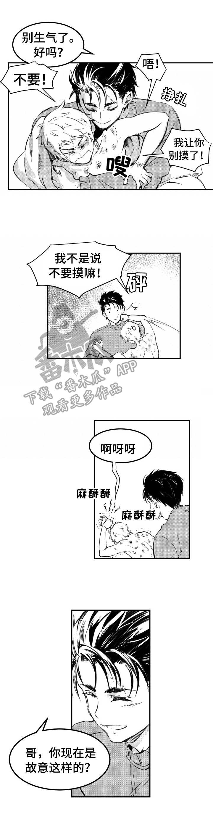 《冬季往事》漫画最新章节第42章：又发烧了免费下拉式在线观看章节第【11】张图片