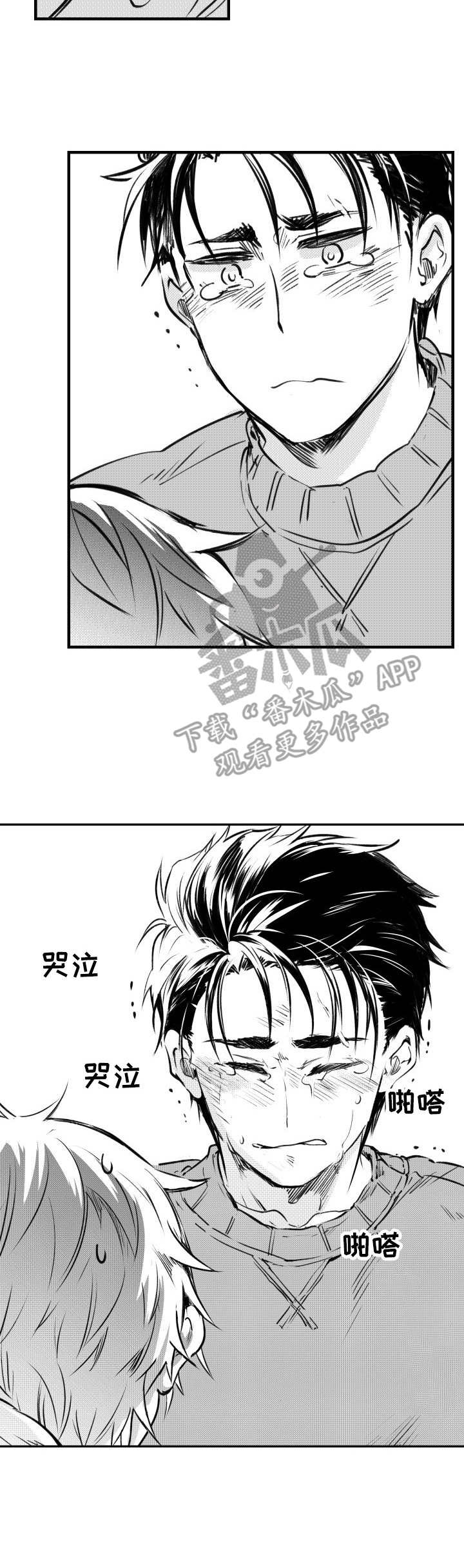 《冬季往事》漫画最新章节第42章：又发烧了免费下拉式在线观看章节第【1】张图片