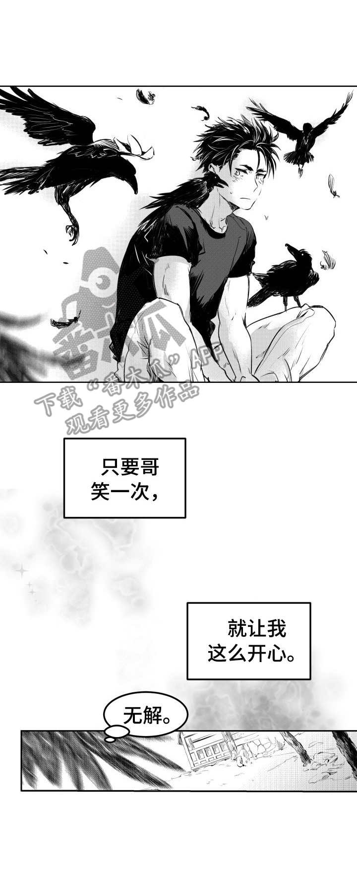 《冬季往事》漫画最新章节第43章：乌鸦群免费下拉式在线观看章节第【1】张图片