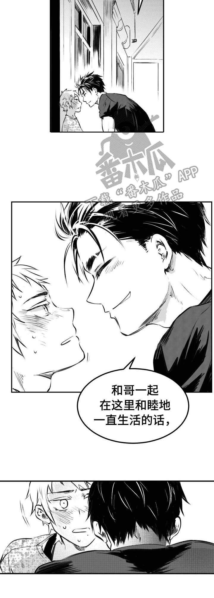 《冬季往事》漫画最新章节第43章：乌鸦群免费下拉式在线观看章节第【7】张图片