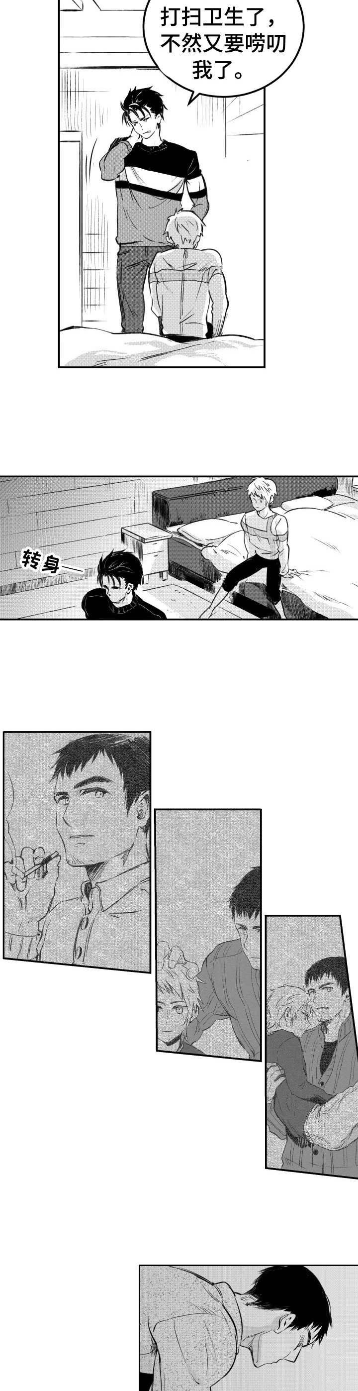 《冬季往事》漫画最新章节第44章：争吵免费下拉式在线观看章节第【8】张图片