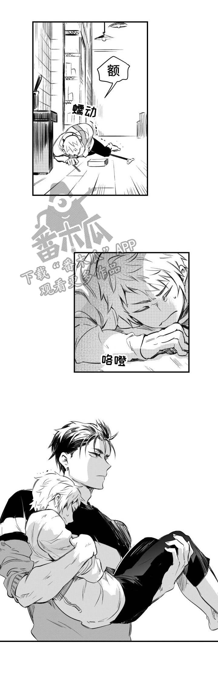 《冬季往事》漫画最新章节第44章：争吵免费下拉式在线观看章节第【5】张图片