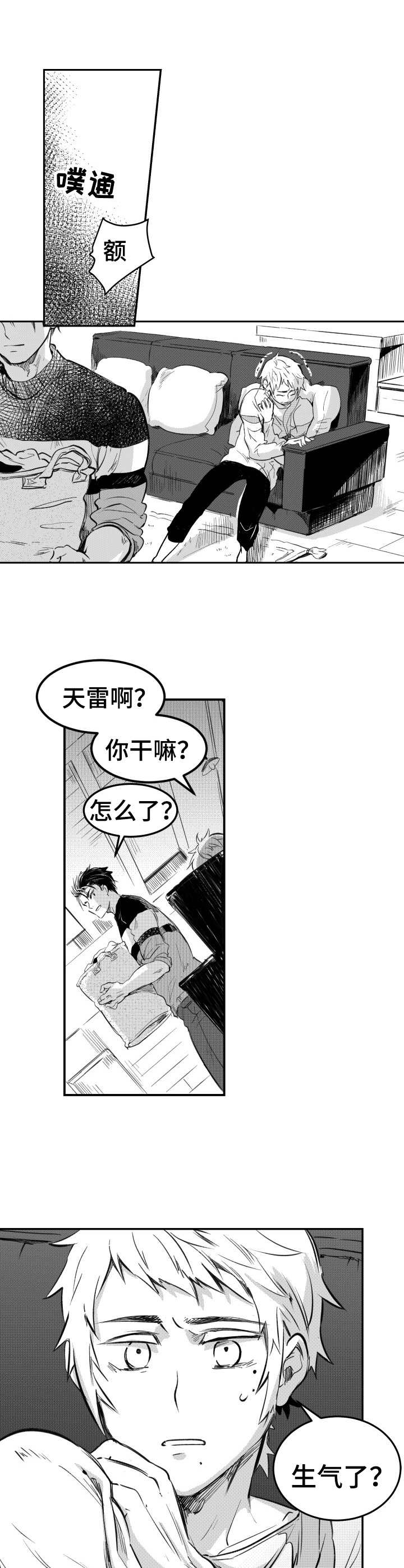 《冬季往事》漫画最新章节第44章：争吵免费下拉式在线观看章节第【4】张图片