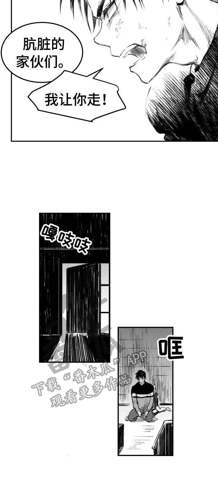 《冬季往事》漫画最新章节第47章：维护免费下拉式在线观看章节第【1】张图片