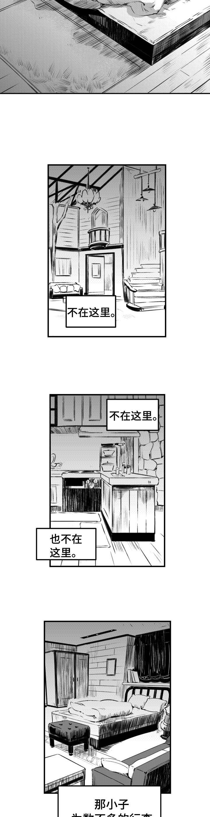 《冬季往事》漫画最新章节第52章：不辞而别免费下拉式在线观看章节第【6】张图片