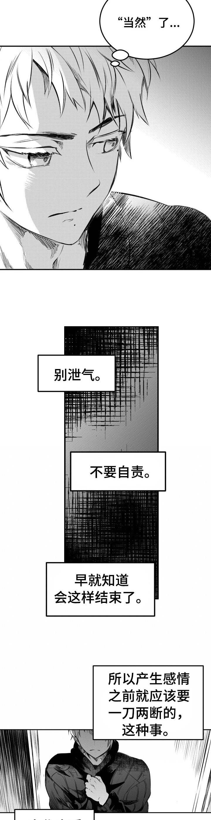 《冬季往事》漫画最新章节第52章：不辞而别免费下拉式在线观看章节第【4】张图片