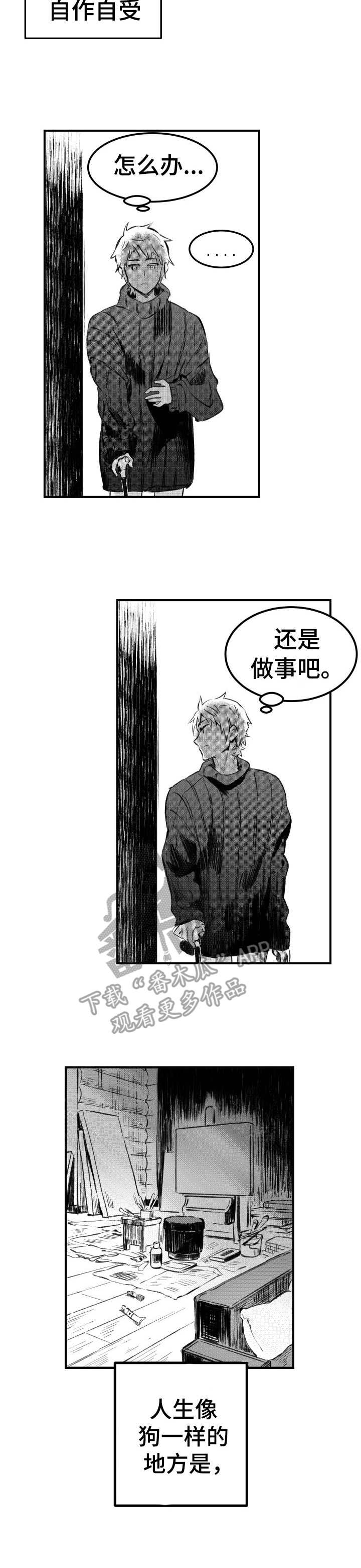 《冬季往事》漫画最新章节第52章：不辞而别免费下拉式在线观看章节第【3】张图片