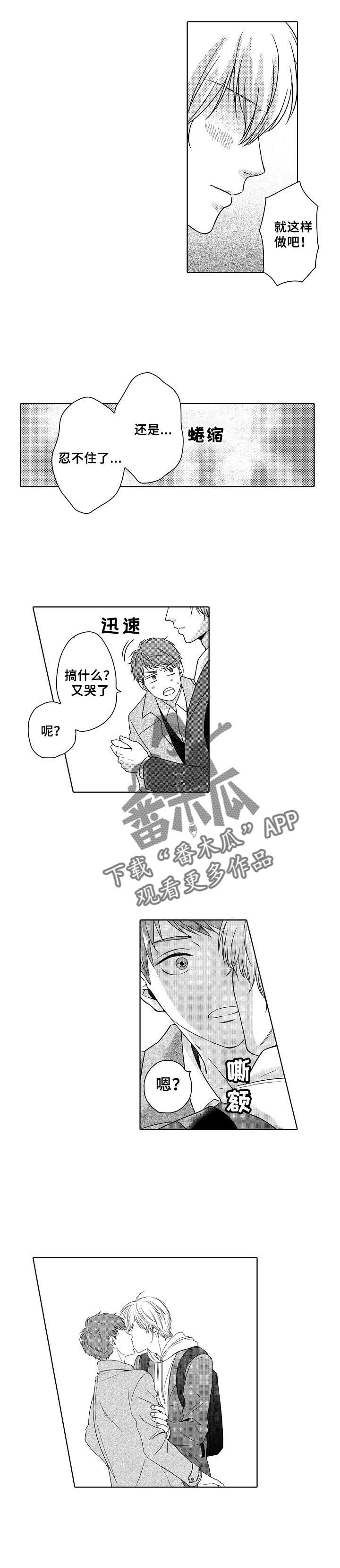 《空港情缘》漫画最新章节第10章：不想后悔免费下拉式在线观看章节第【7】张图片