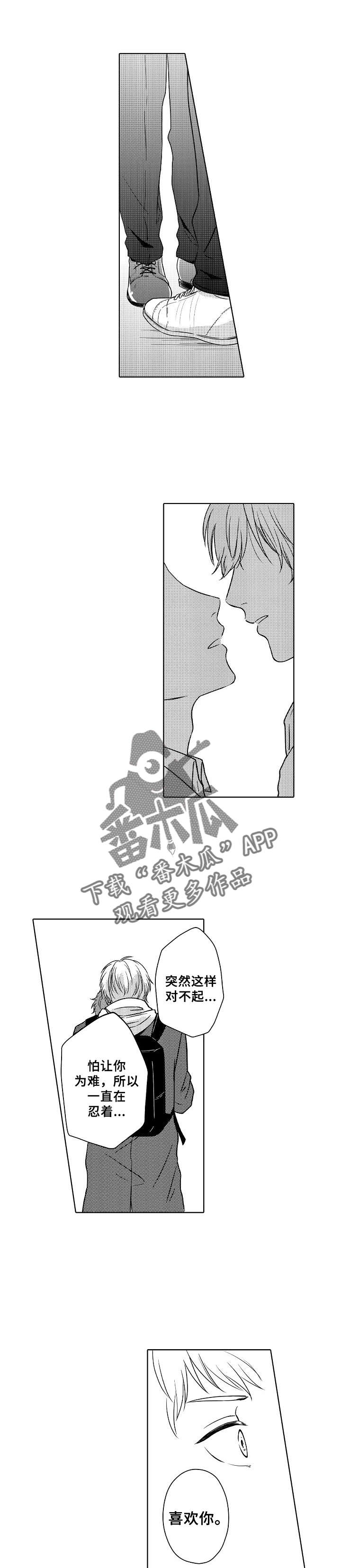 《空港情缘》漫画最新章节第10章：不想后悔免费下拉式在线观看章节第【6】张图片