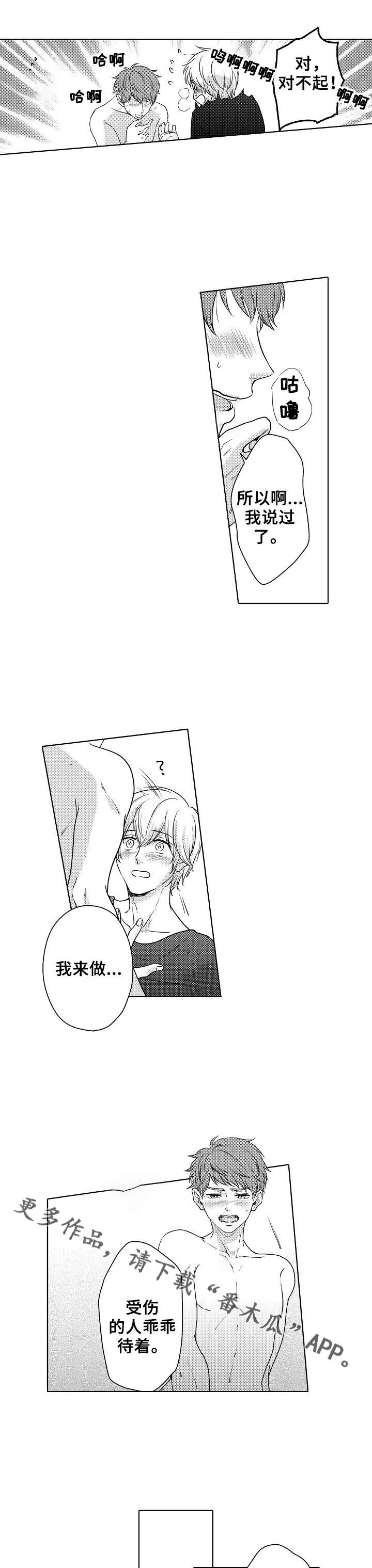 《空港情缘》漫画最新章节第20章：等不了免费下拉式在线观看章节第【6】张图片