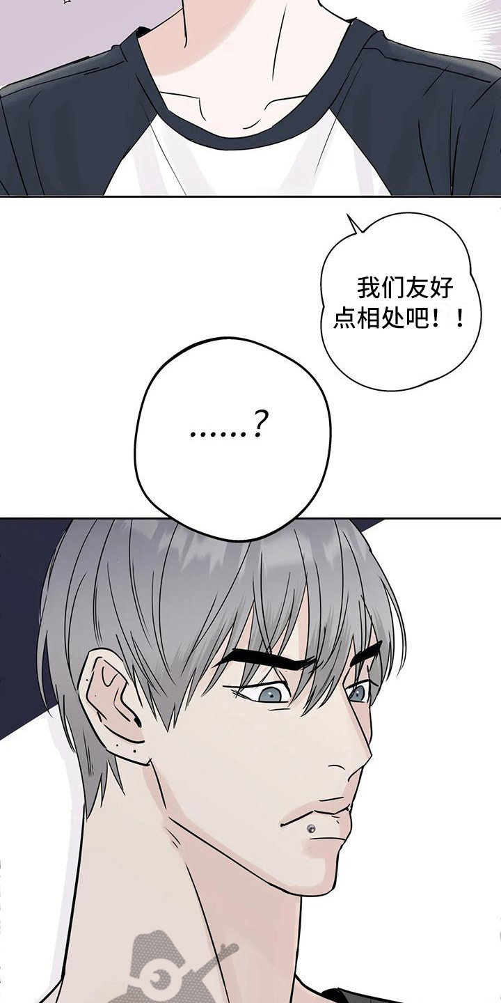 《邻居攻略》漫画最新章节第4章：新邻居免费下拉式在线观看章节第【5】张图片