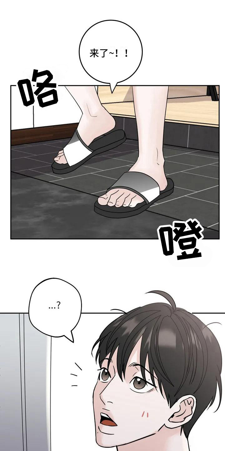 《邻居攻略》漫画最新章节第4章：新邻居免费下拉式在线观看章节第【19】张图片