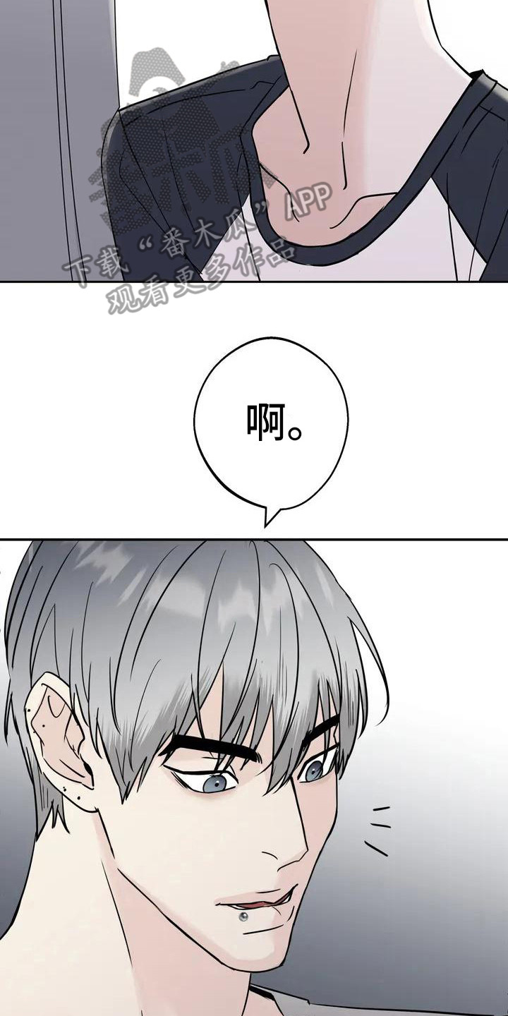 《邻居攻略》漫画最新章节第4章：新邻居免费下拉式在线观看章节第【18】张图片