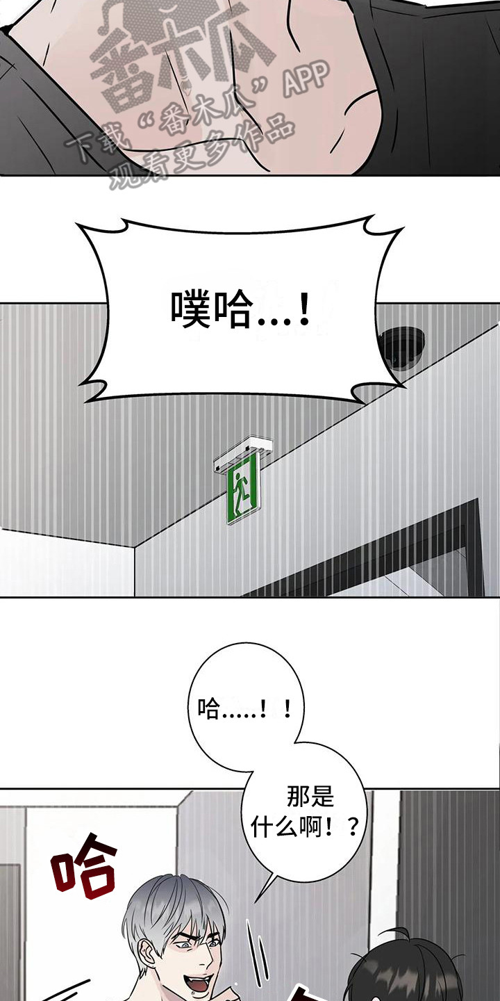 《邻居攻略》漫画最新章节第4章：新邻居免费下拉式在线观看章节第【4】张图片