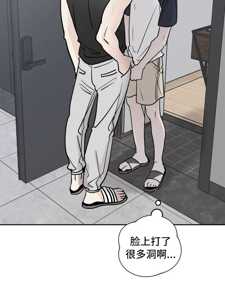 《邻居攻略》漫画最新章节第4章：新邻居免费下拉式在线观看章节第【15】张图片