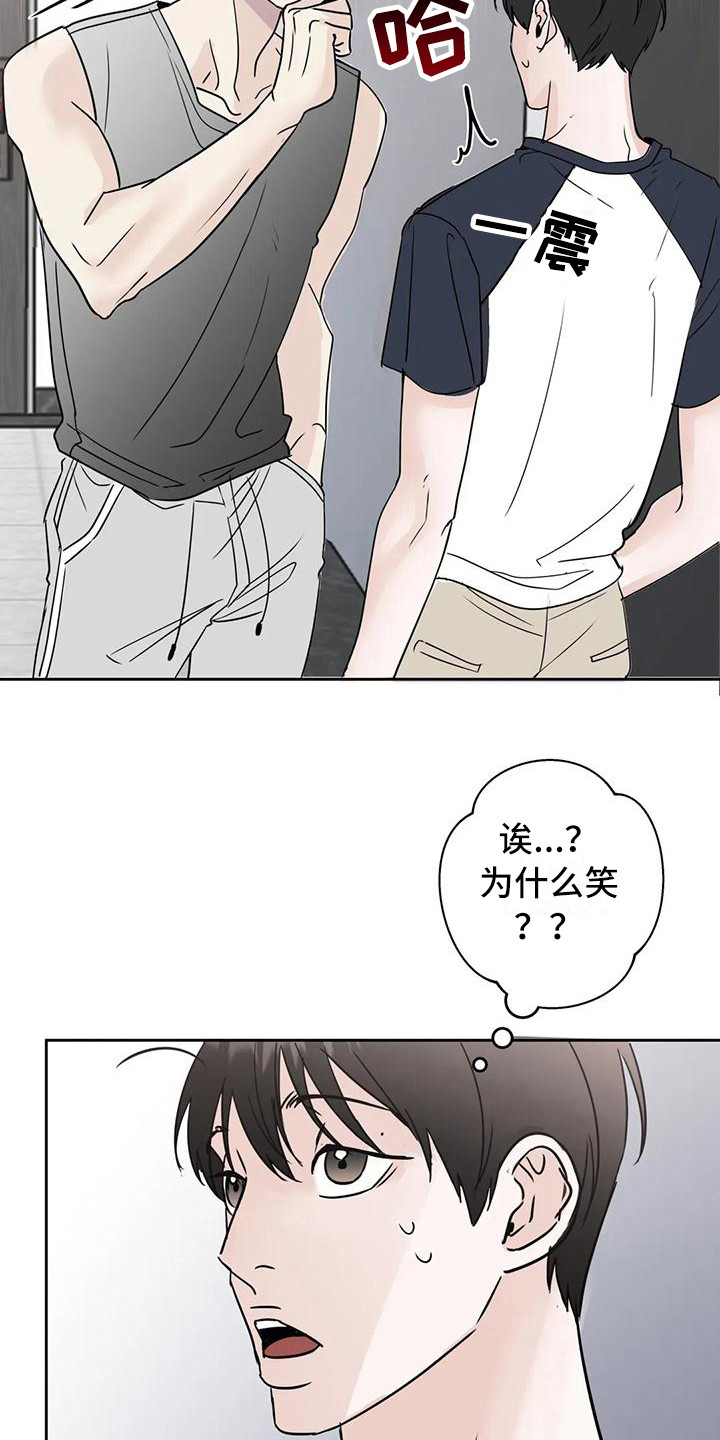 《邻居攻略》漫画最新章节第4章：新邻居免费下拉式在线观看章节第【3】张图片