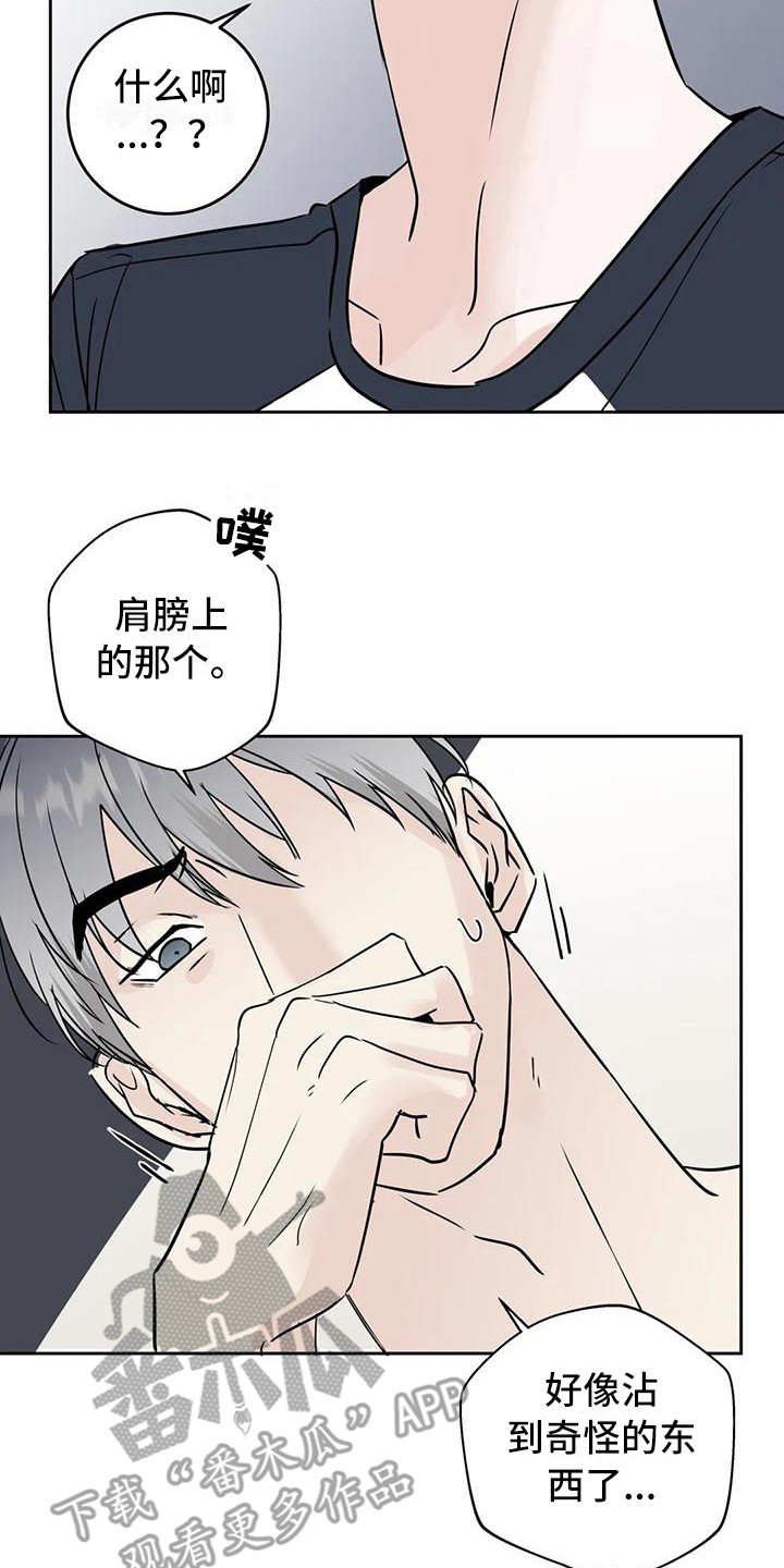 《邻居攻略》漫画最新章节第4章：新邻居免费下拉式在线观看章节第【2】张图片